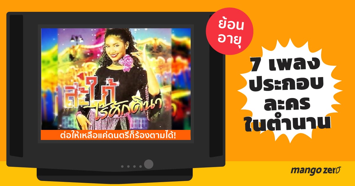 8-thai-series-soundtrack-legend