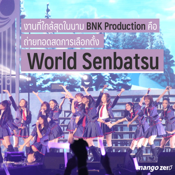 BNK-Production-13