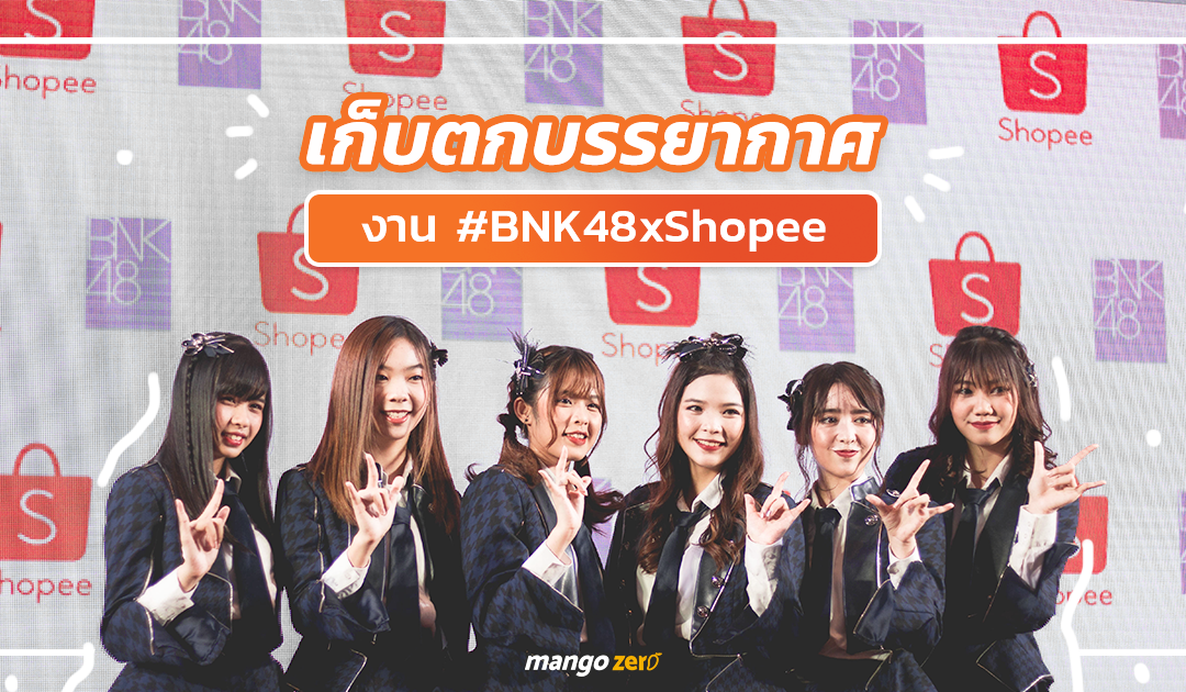 เก็บตกบรรยากาศงาน BNK48 x Shopee พร้อมเปิดตัวอัลบั้ม River ในงานนี้!