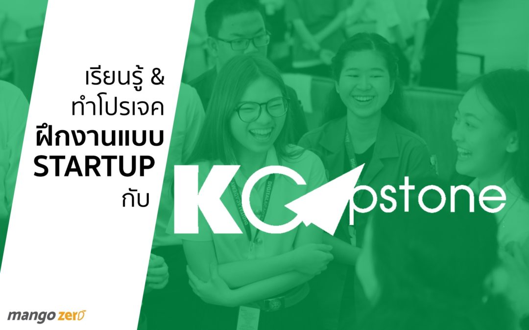 ฝึกงานยุคใหม่! KBank ปั้นคนดิจิทัล เรียนรู้ พร้อมเป็น Future Workforce
