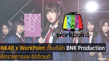 BNK48 x WORK Point ตั้งบริษัท 'BNK Production' ผลิตรายการและจัดอีเวนต์