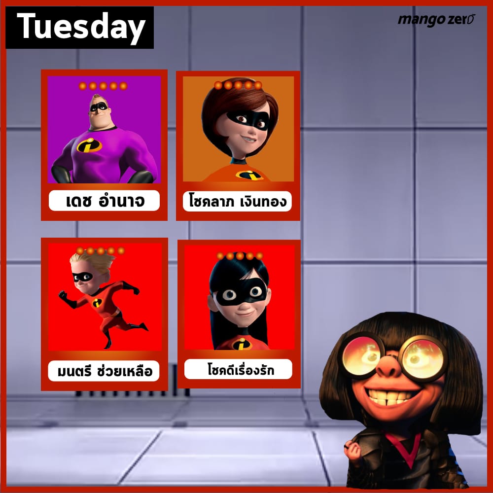 color-incredibles2