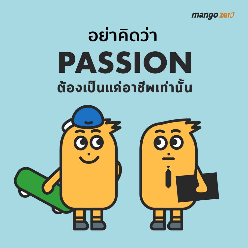 find-your-passion-set-your-goal-07