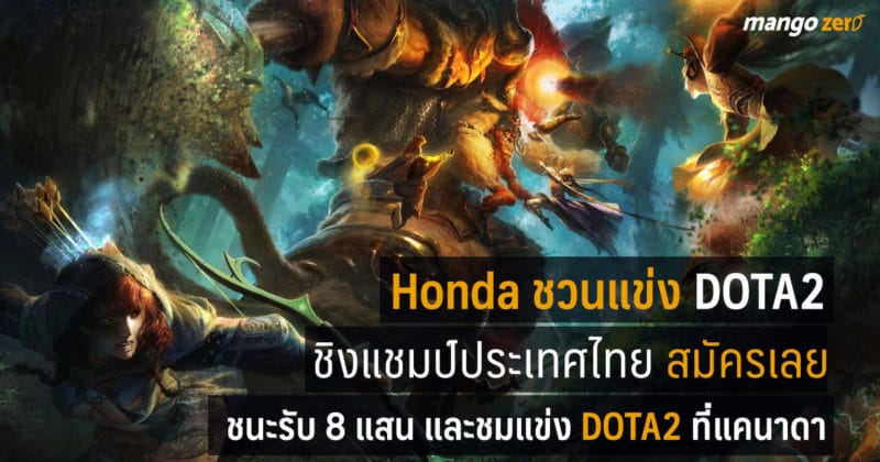 honda-dota2-tournament-2018