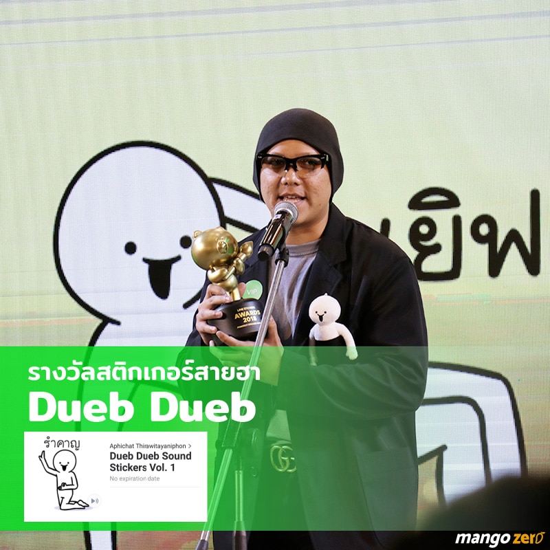 line-stickers-awards-2018-21