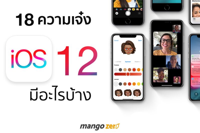 mangozero-ios-12-update-all-feature-1