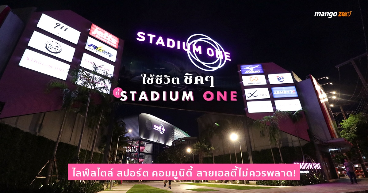 stadium one-04 2