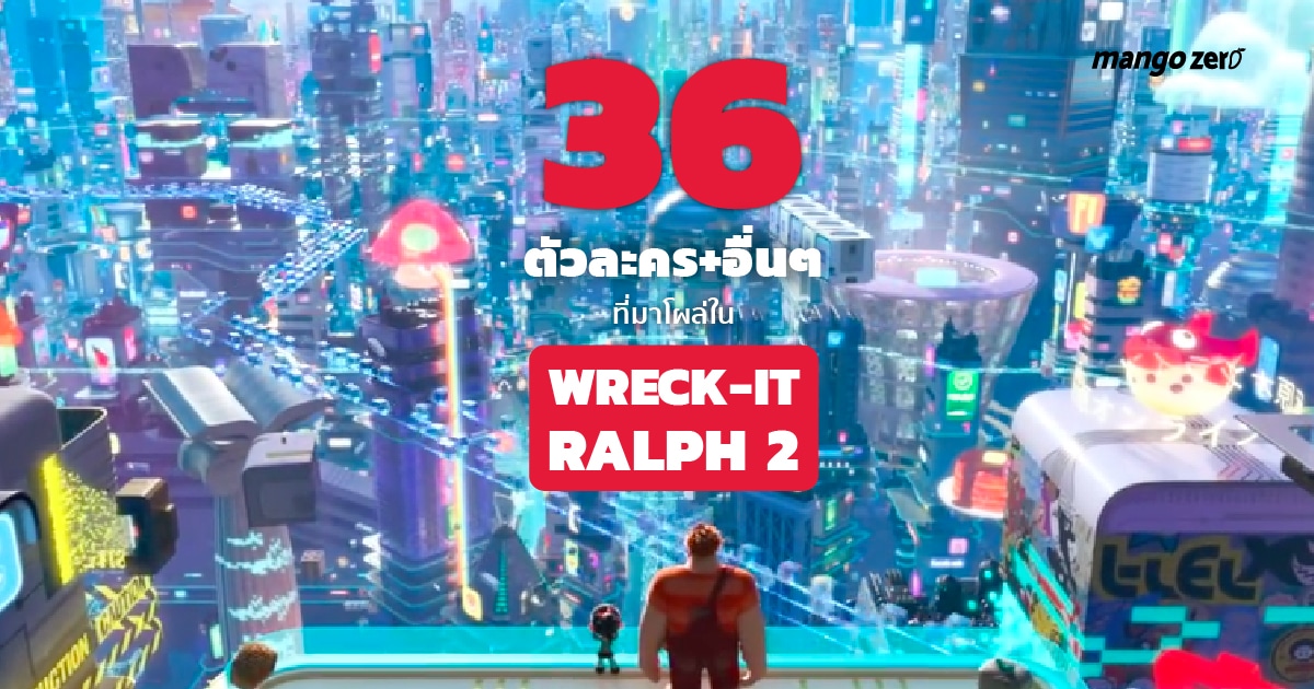 wreck-it-ralph-2-cameo-and-things-17