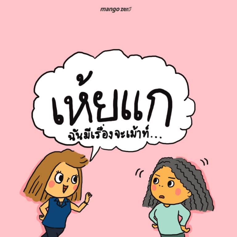 9 คำพูดติดปาก ที่มักจะอยู่ในประโยคเสมอ ใครติดคำไหนบ้าง? 9 คำพูดติดปาก ที่มักจะอยู่ในประโยคเสมอ ใครติดคำไหนบ้าง?