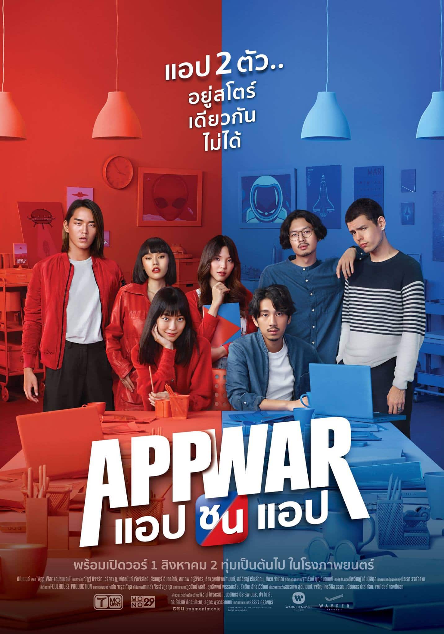 appwar-poster - Mango Zero