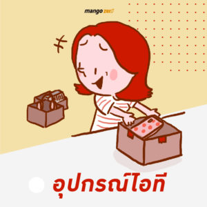 อุปกรณ์ไอที รุ่นไหนออกใหม่มีหมด!