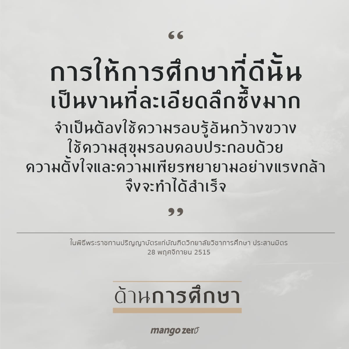 ข่าวดิจิทัลและอินเทอร์เน็ต