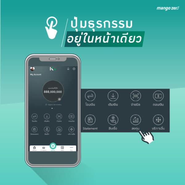 7 สิ่งใหม่ในแอป K Plus ที่หลายคนอาจจะไม่รู้ว่าเปลี่ยนไปด้วยเหรอเนี้ย!