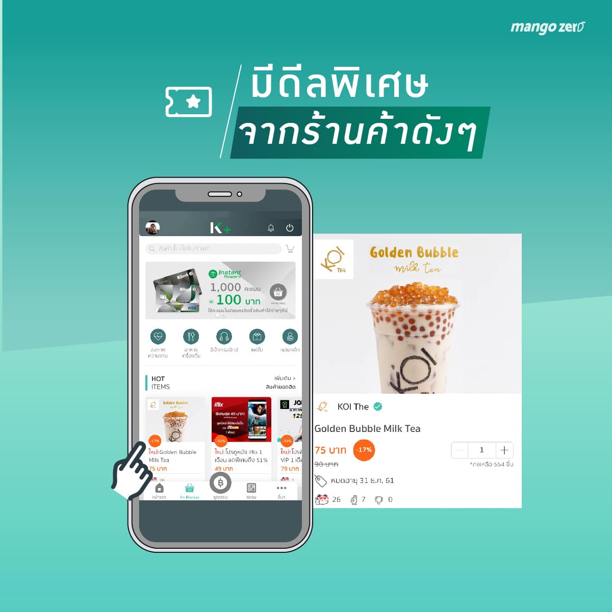 7 สิ่งใหม่ในแอป K PLUS ที่หลายคนอาจจะไม่รู้ว่าเปลี่ยนไปด้วยเหรอเนี้ย!