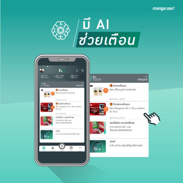 7 สิ่งใหม่ในแอป K PLUS ที่หลายคนอาจจะไม่รู้ว่าเปลี่ยนไปด้วยเหรอเนี้ย! 7 สิ่งใหม่ในแอป K Plus ที่หลายคนอาจจะไม่รู้ว่าเปลี่ยนไปด้วยเหรอเนี้ย!