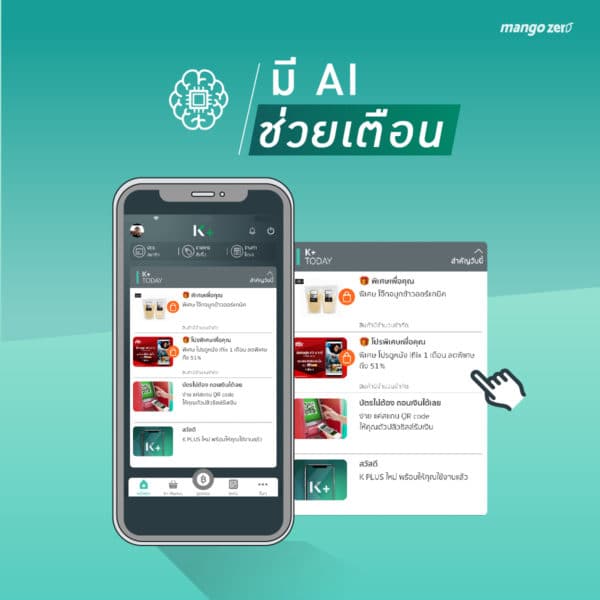 7 สิ่งใหม่ในแอป K Plus ที่หลายคนอาจจะไม่รู้ว่าเปลี่ยนไปด้วยเหรอเนี้ย!