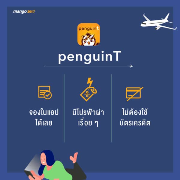 รีวิว 7 แอพเปรียบเทียบราคาตั๋วเครื่องบินแบบสั้น ๆ ได้ใจความ 