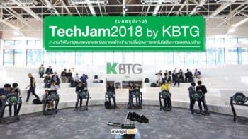 บทสรุปงาน 'TechJam 2018 by KBTG' งานที่เฟ้นหาสุดยอดขุนพลแห่งอนาคตที่จะเข้ามาเปลี่ยนวงการเทคโนโลยีและการออกแบบไทย