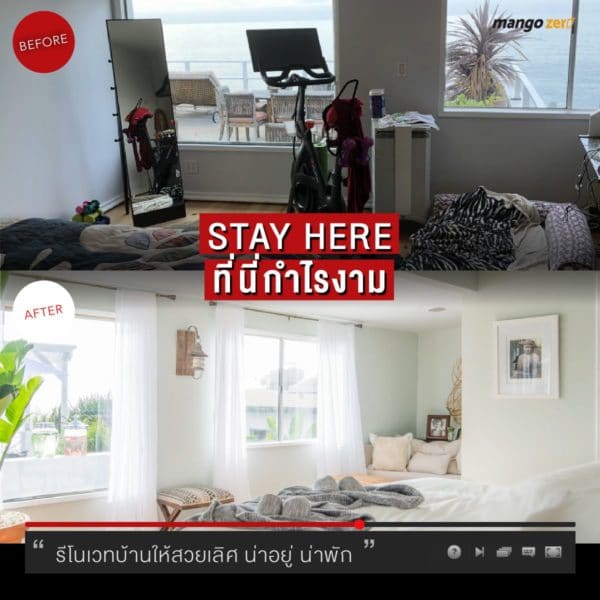 รีโนเวทบ้านรับปีใหม่กับ 6 รายการแต่งบ้านจาก Netflix สไตล์ดี ไอเดียแจ่ม