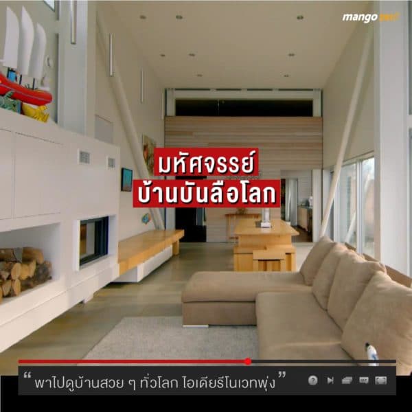 รีโนเวทบ้านรับปีใหม่กับ 6 รายการแต่งบ้านจาก Netflix สไตล์ดี ไอเดียแจ่ม