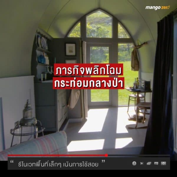 รีโนเวทบ้านรับปีใหม่กับ 6 รายการแต่งบ้านจาก Netflix สไตล์ดี ไอเดียแจ่ม