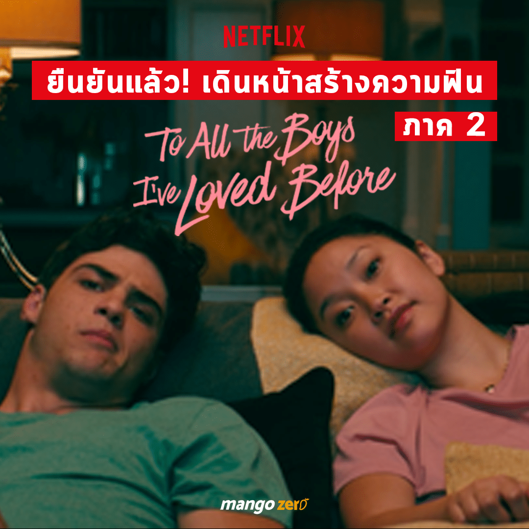 To All The Boys I've Loved Before