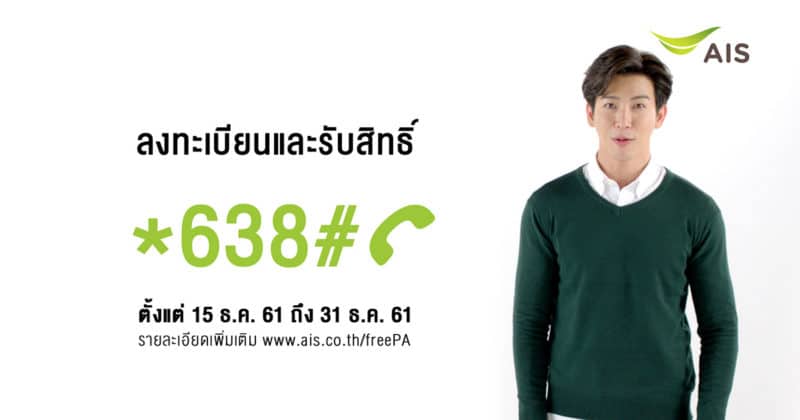 ไทยประกันชีวิต call center 24 ชั่วโมง เต็มเรื่อง