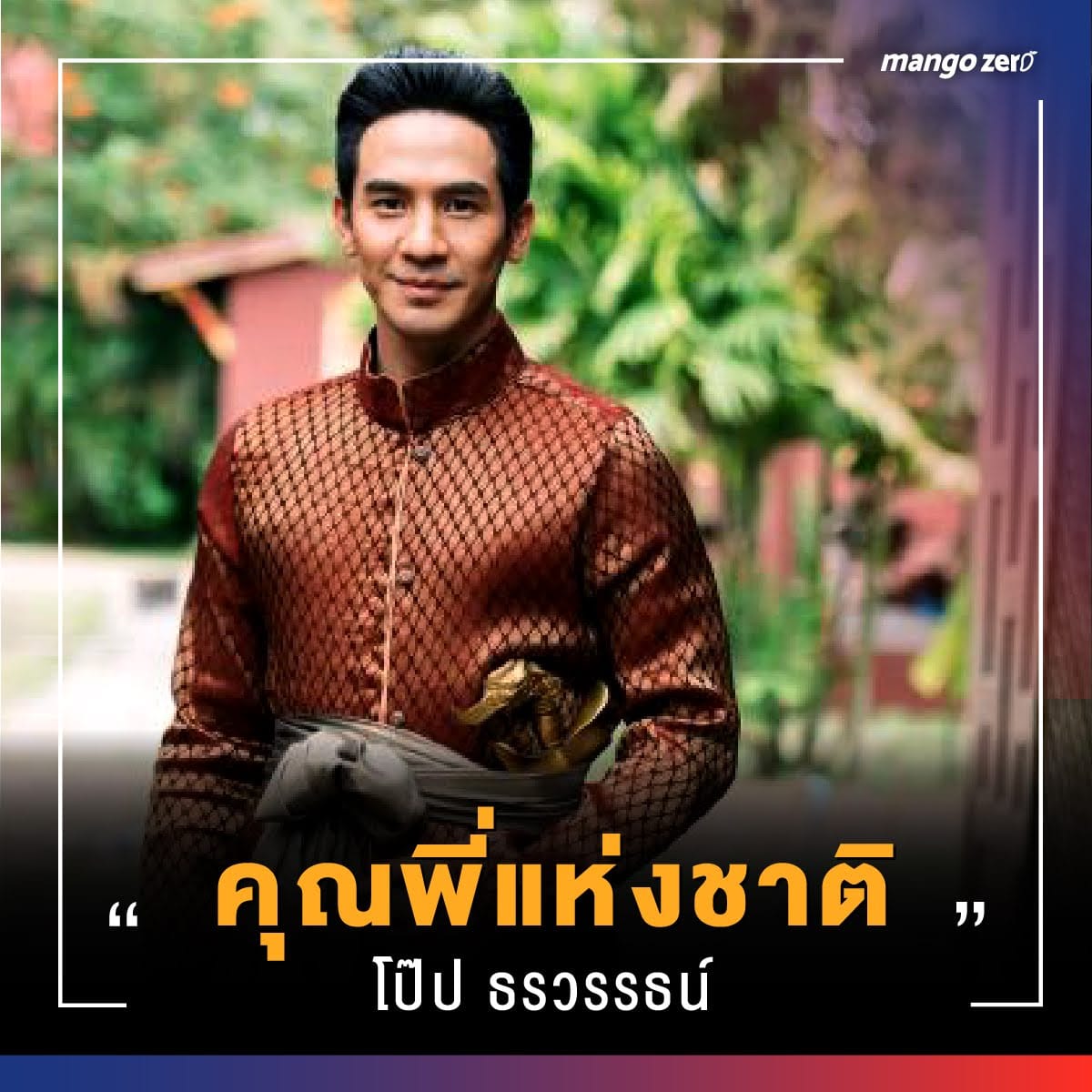 จำกันได้ไหม? สรุป 10 บุคคลแห่งปี 2561 จากเหตุการณ์เด่นตลอดปี!