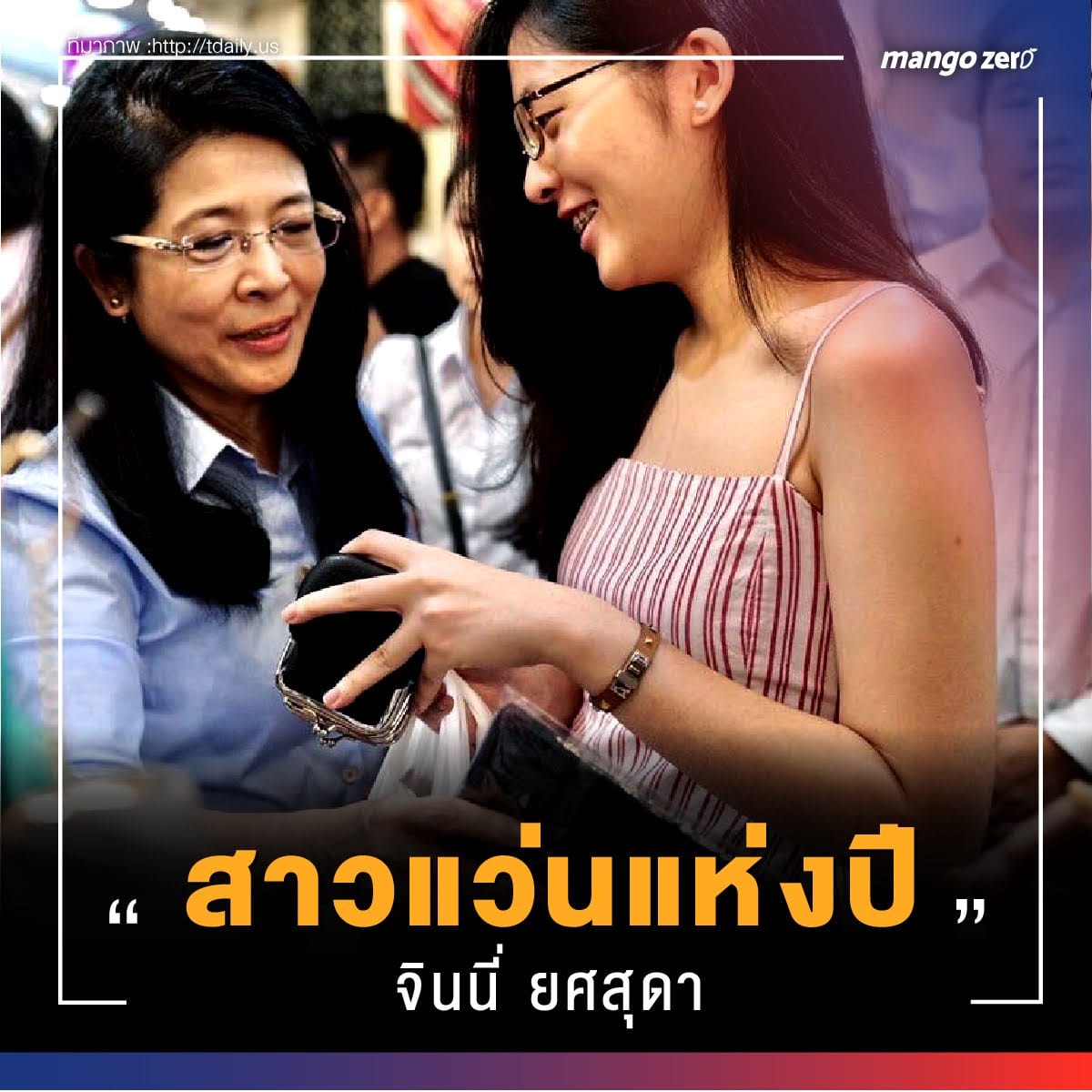 จำกันได้ไหม? สรุป 10 บุคคลแห่งปี 2561 จากเหตุการณ์เด่นตลอดปี!