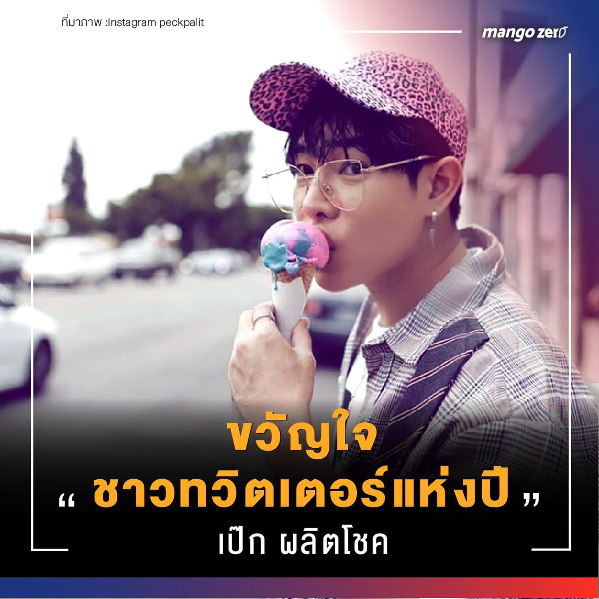 จำกันได้ไหม? สรุป 10 บุคคลแห่งปี 2561 จากเหตุการณ์เด่นตลอดปี!