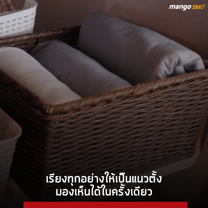 6 ความลับการจัดบ้านแบบคมมาริ จาก Tidying Up with Marie Kondo