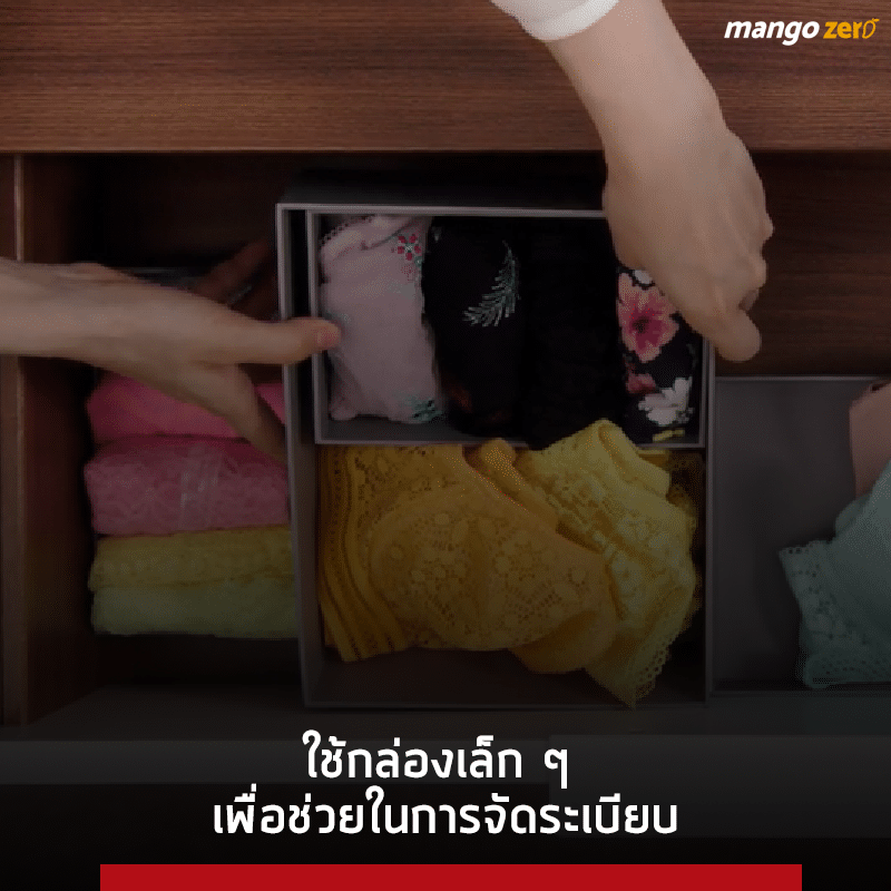 6 ความลับการจัดบ้านแบบคมมาริ จาก Tidying Up with Marie Kondo