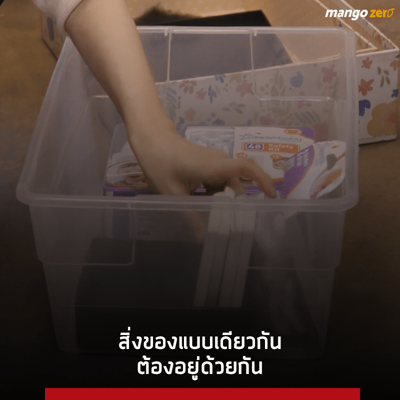 6 ความลับการจัดบ้านแบบคมมาริ จาก Tidying Up with Marie Kondo