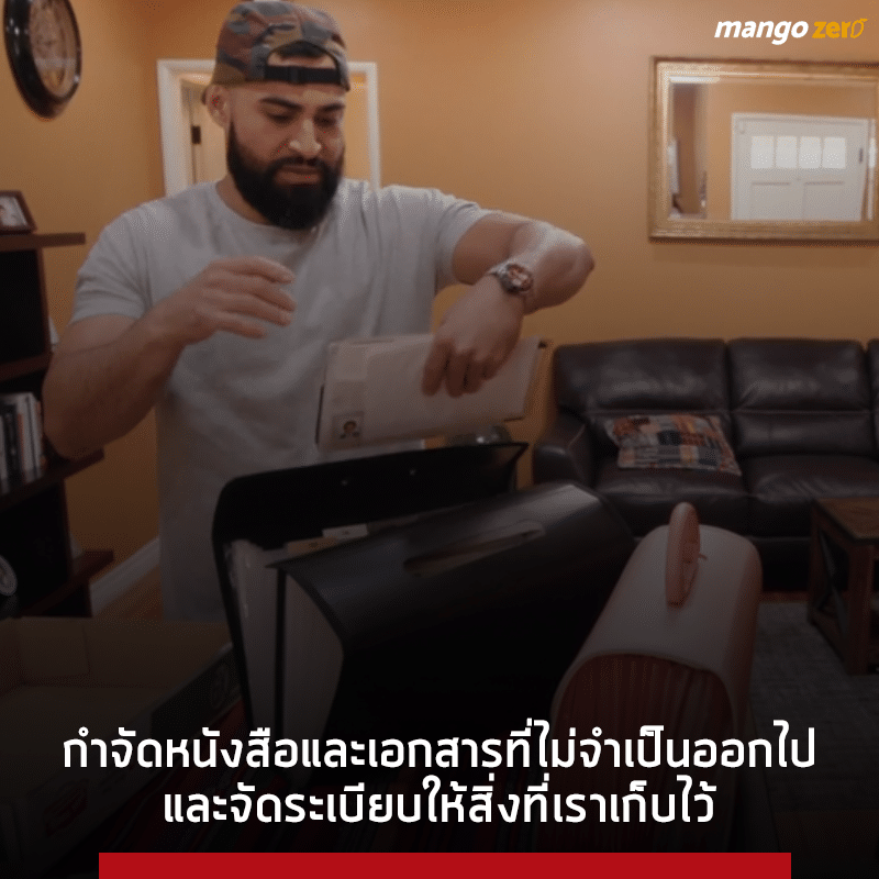 6 ความลับการจัดบ้านแบบคมมาริ จาก Tidying Up with Marie Kondo