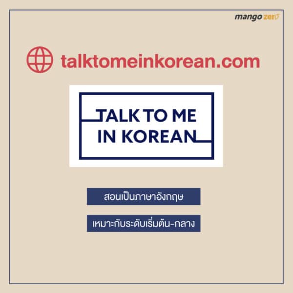 7 ช่องทางเรียนภาษาเกาหลีออนไลน์ ทั้งง่ายและฟรี เอาไว้คุยกับอปป้าและออนนี่