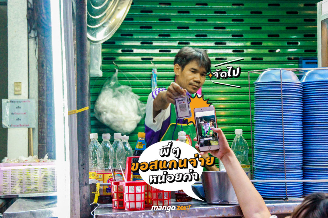 Scan to pay with visa 5 mango zero