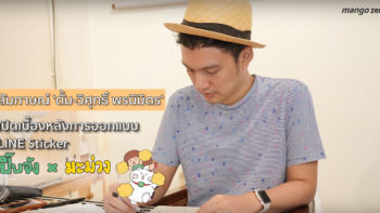 สัมภาษณ์ : ‘ตั้ม-วิศุทธิ์ พรนิมิตร’ เปิดเบื้องหลังการออกแบบ LINE Sticker ‘ปิ๊บจัง x มะม่วง’