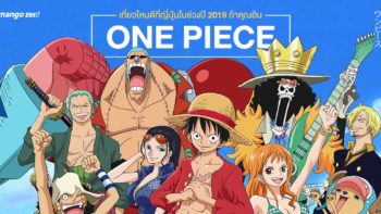 เที่ยวไหนดีที่ญี่ปุ่นในช่วงปี 2019 ถ้าคุณอิน One Piece