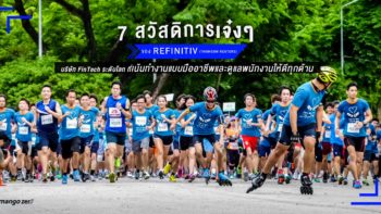 7 สวัสดิการเจ๋งๆ ที่ Refinitiv (Thomson Reuters) บริษัท FinTech ระดับโลกที่เน้นทำงานแบบมืออาชีพและดูแลพนักงานให้ดีในทุกด้าน