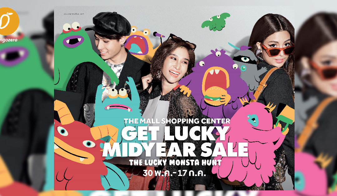 เดอะมอลล์ กรุ๊ป เอาใจขาช้อป เปิดแคมเปญ Get Lucky Midyear Sale 2019 ลดราคาครั้งยิ่งใหญ่สูงสุด 80% ตั้งแต่ 30 พฤษภาคม – 17 กรกฎาคม 2562