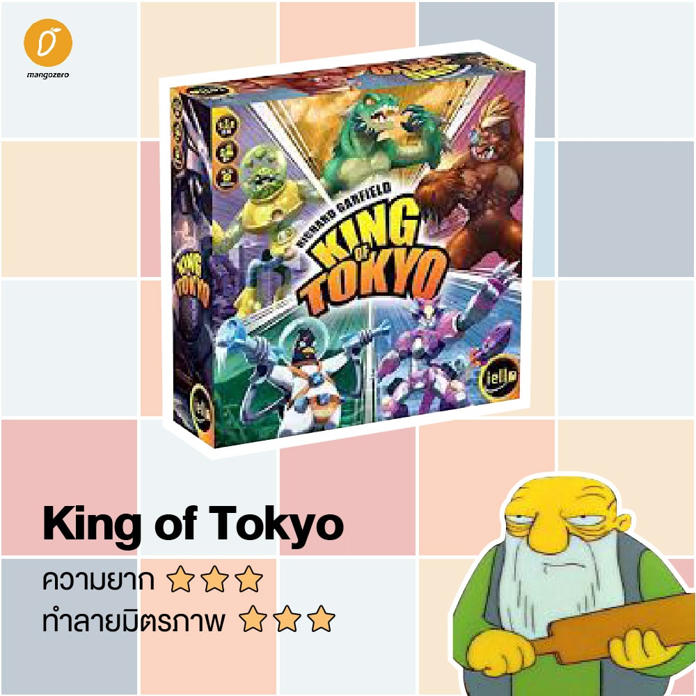 bestboardgamestoplaywithfriends7 Mango Zero