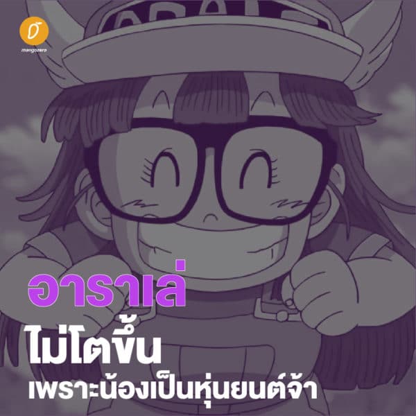 5 ตัวการ์ตูนในวัยเด็กที่ไม่โตสักที