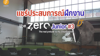 The Zero Junior : The real prelude to my twentysomething