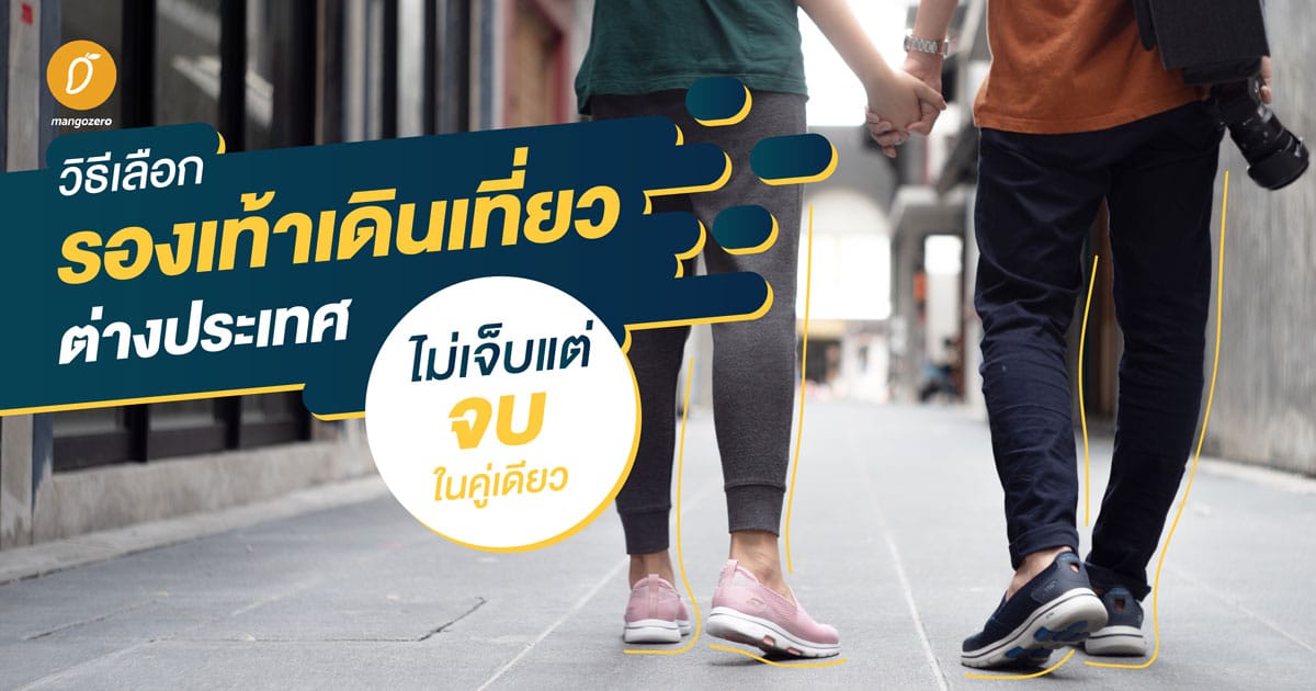shoe destination website