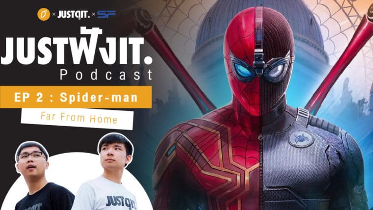 JUST ฟัง IT EP 02 : Spider-man Far From Home