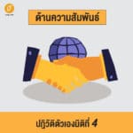 ปฎิวัติตัวเองให้ดีขึ้นด้วยการบริหารชีวิตแบบ 6 มิติ