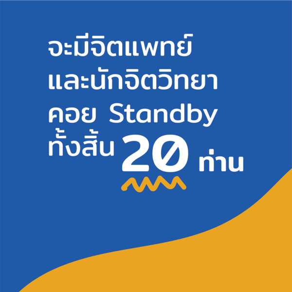 แอปฯ Ooca It'S Okay. เปิดให้ปรึกษาจิตแพทย์ นักจิตวิทยาฟรี 10 ตุลานี้  เนื่องในวันสุขภาพจิตโลก