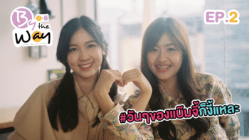 BNK48: By The Way - EP. 2 ชมรายการย้อนหลัง [Full HD]