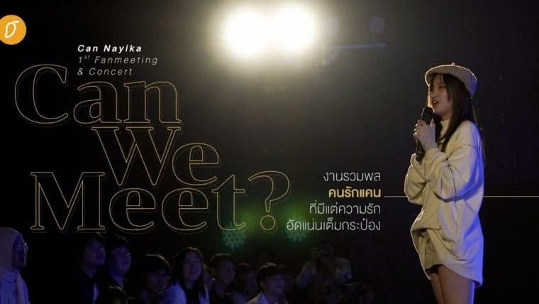 Can Nayika 1st Fanmeeting & Concert  'Can We Meet' งานรวมพลคนรักแคนที่มีแต่ความรักอัดแน่นเต็มกระป๋อง