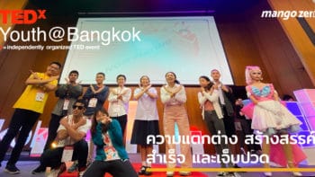สรุป 11 เรื่องราวจาก TEDxYouth@Bangkok 2019 ความแตกต่าง สร้างสรรค์ สำเร็จ และเจ็บปวด